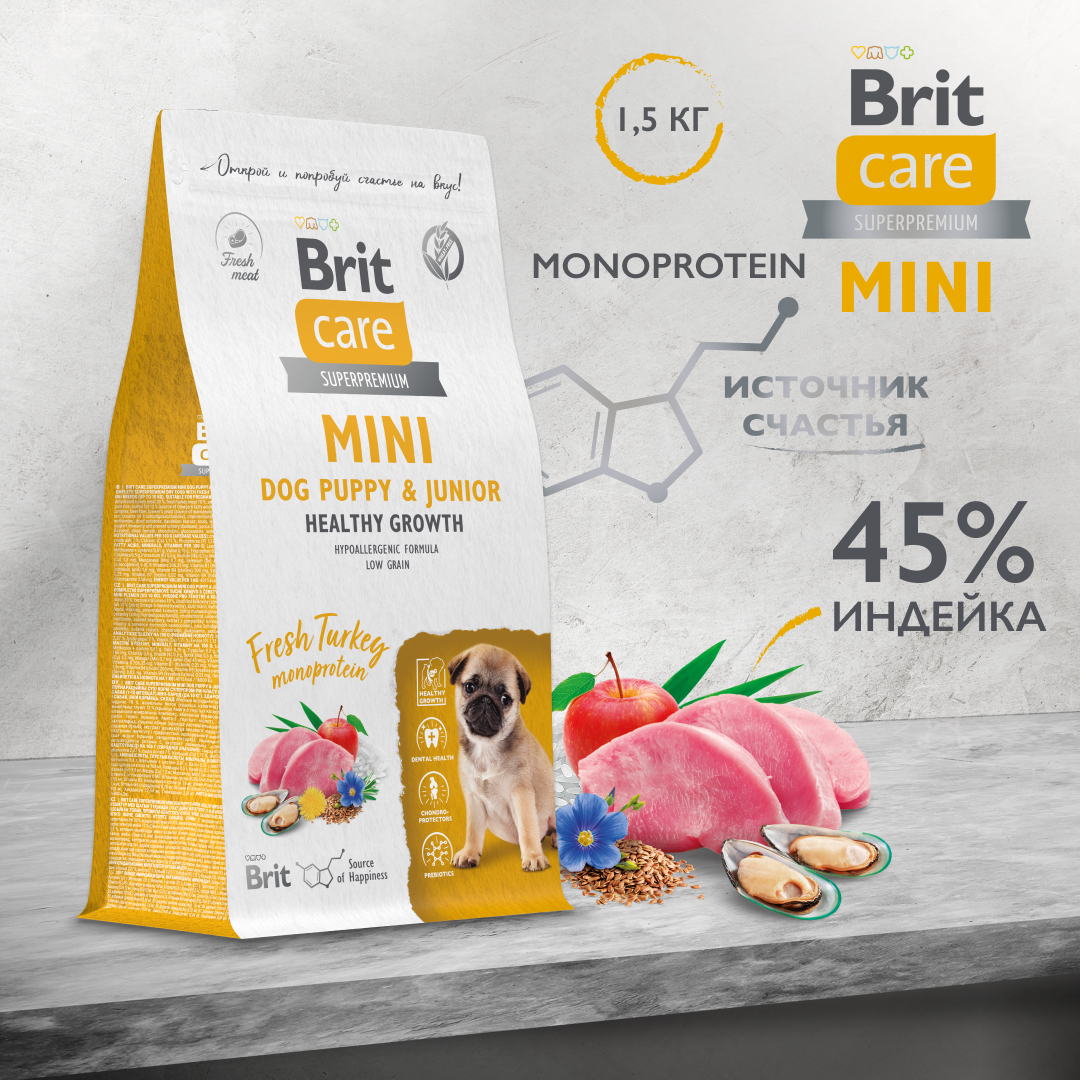 Сухой корм для щенков Brit Care Здоровый рост, с индейкой, 1,5 кг