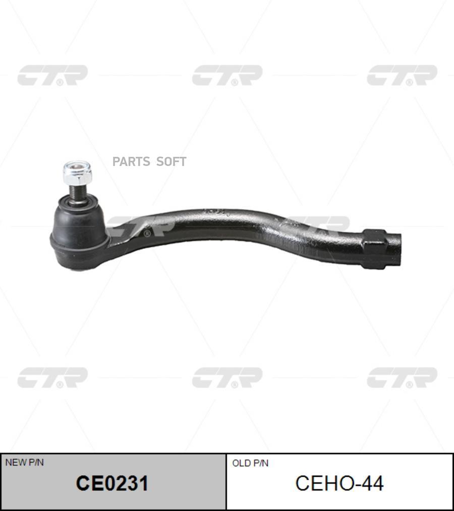 

CTR Наконечник рулевой тяги левый Honda Odyssey (старый арт. CEHO-44) CE0231, CE0231