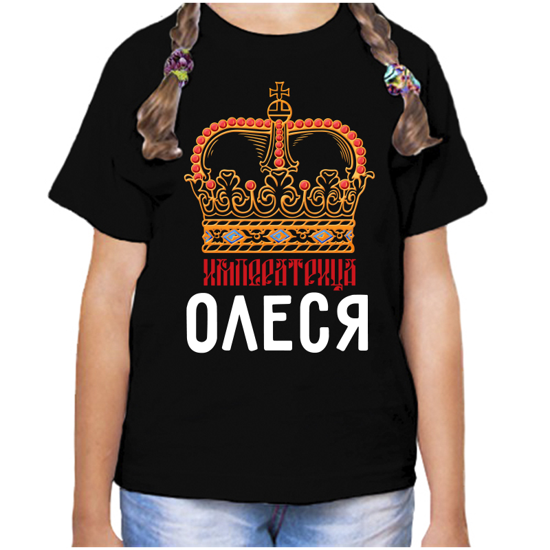 

Футболка девочке черная 30 р-р императрица олеся, Черный, fdd_imperatrica_olesya