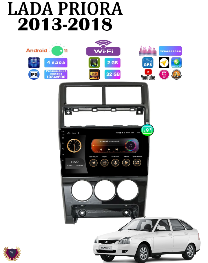 Автомагнитола Podofo для Lada Priora (2013-2018), Android 11, 2/32 Gb, Wi-Fi, Bluetooth