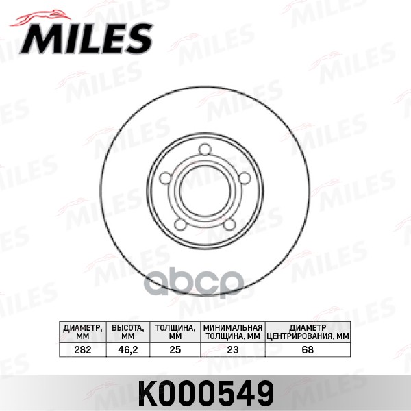 

Диск Тормозной Vw Passat 1.6-2.8 10.96-04.98/1.8t 20v 00-05 Передний D=282мм. Miles K00054