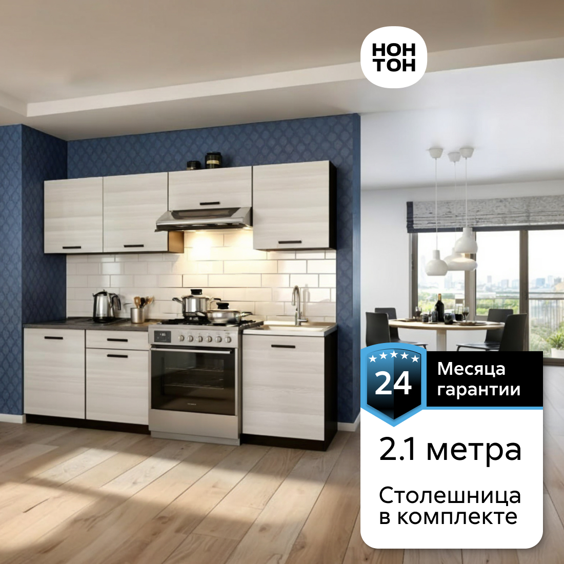 

Кухонный гарнитур ЭРА Мальва 210 см венге/лоредо, Мальва