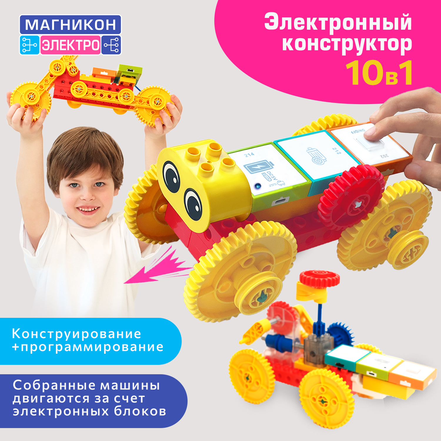 Электронный конструктор МАГНИКОН ЭЛЕКТРО Электромеханика МК-330 3120₽