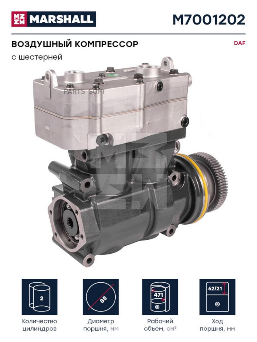 

Воздушный компрессор DAF двухцилинд. 352 cc, с шестерней, о.н. 9125180040 HCV