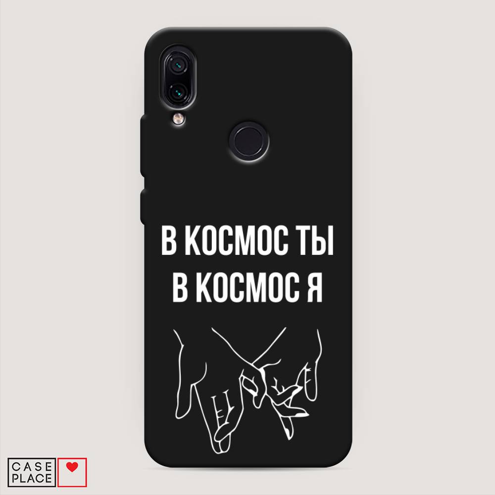 

Чехол Awog на Xiaomi Redmi 7 "В космос ты В космос я", Разноцветный, 35052-1