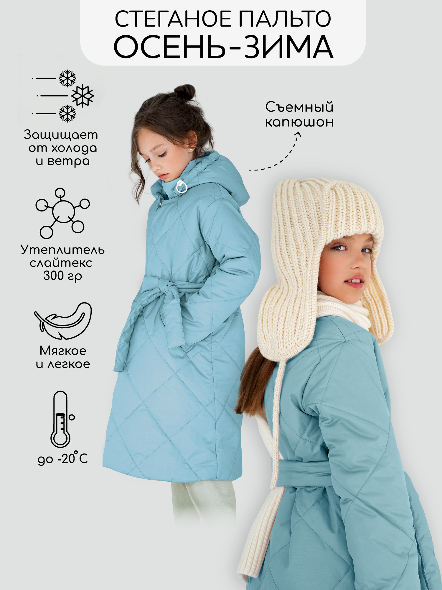 

Пальто детское Amarobaby AB-OD23-PRETTY29, голубой, 134, AB-OD23-PRETTY29