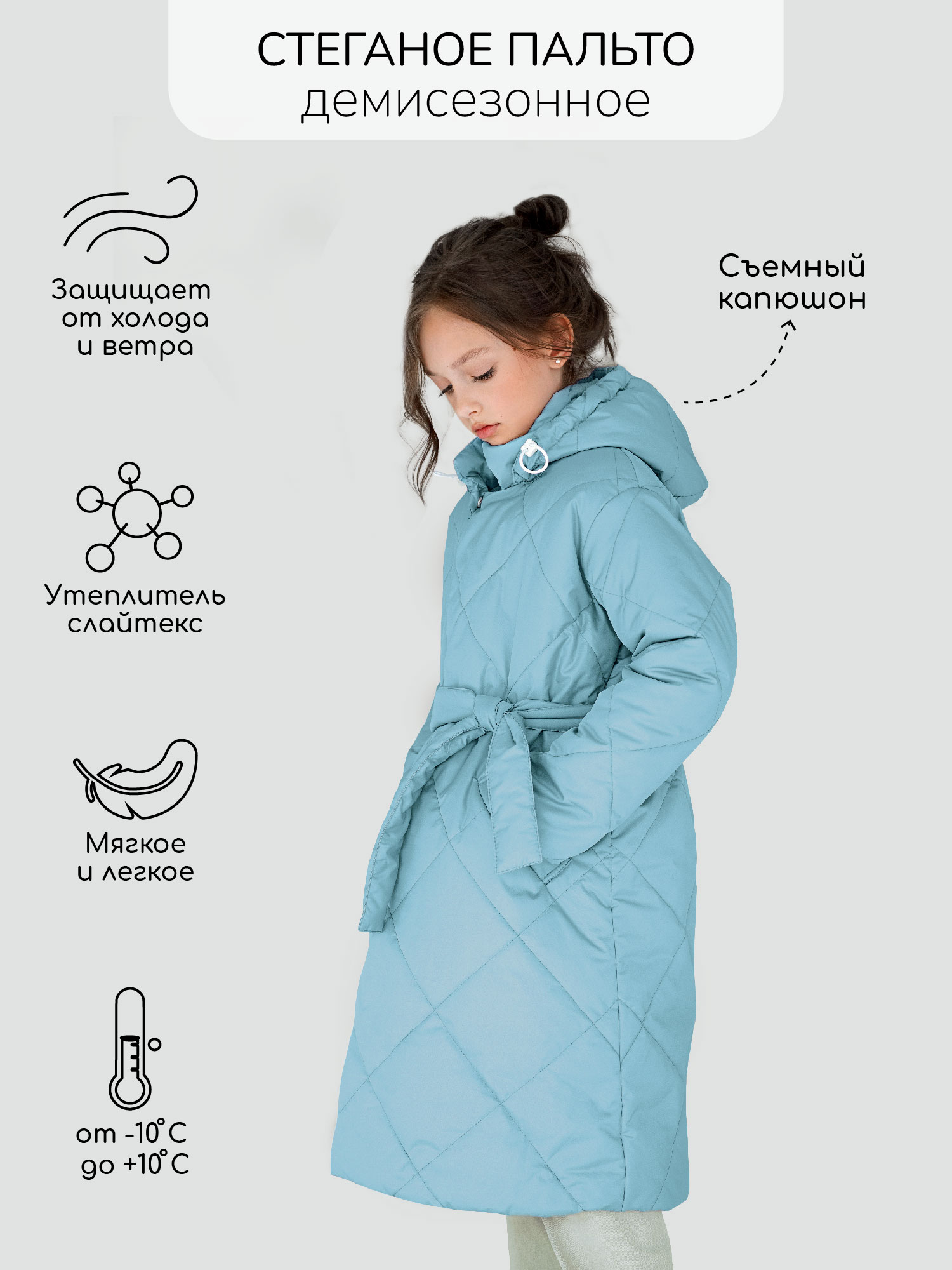 Пальто детское Amarobaby AB-OD23-PRETTY29 голубой 122 9755₽