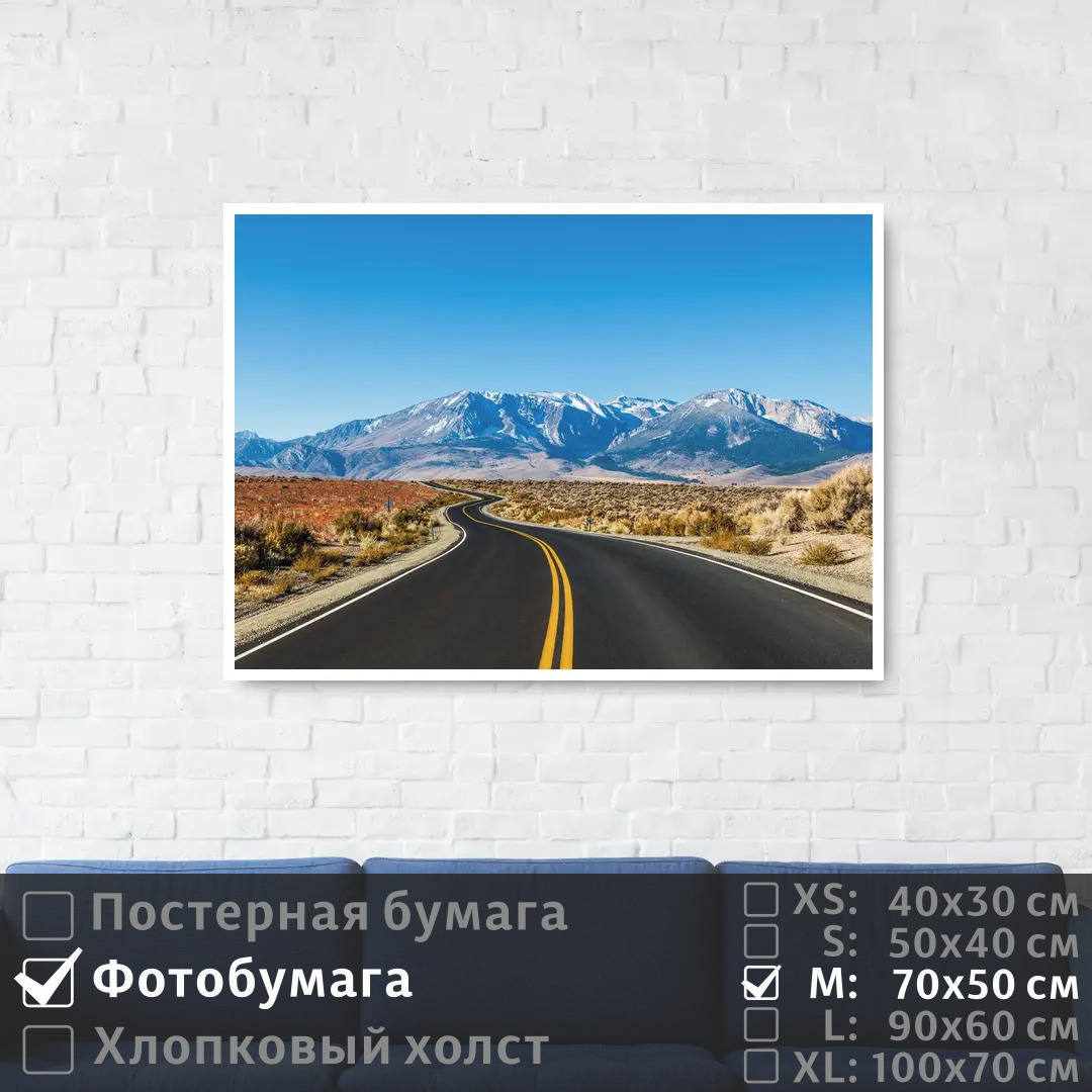 

Постер на фотобумаге ПолиЦентр Живописный маршрут ведущий к снежной горе 70х50 см, ЖивописныйМаршрутВедущийКСнежнойГоре