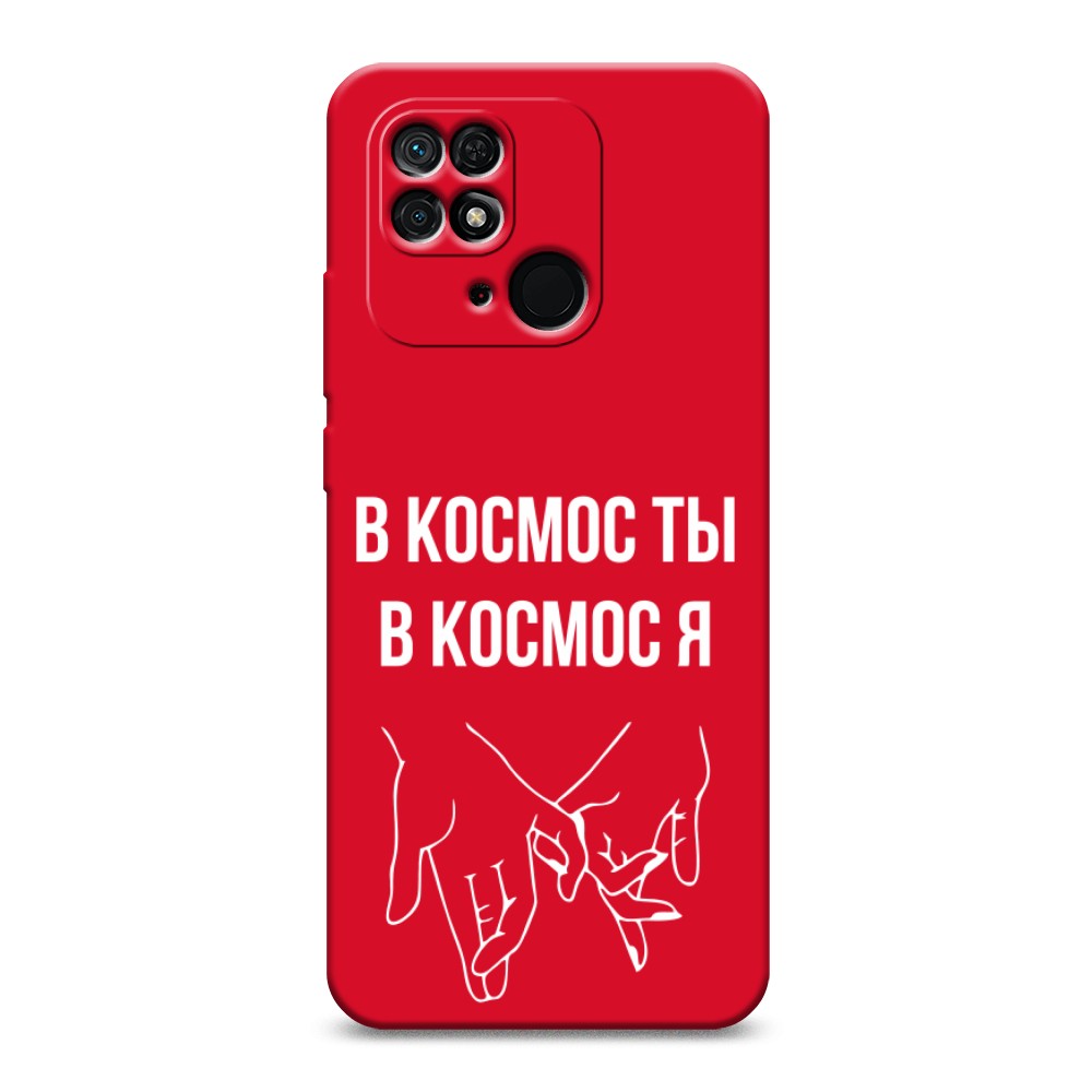 фото Матовый силиконовый чехол "в космос ты в космос я" на xiaomi redmi 10c awog