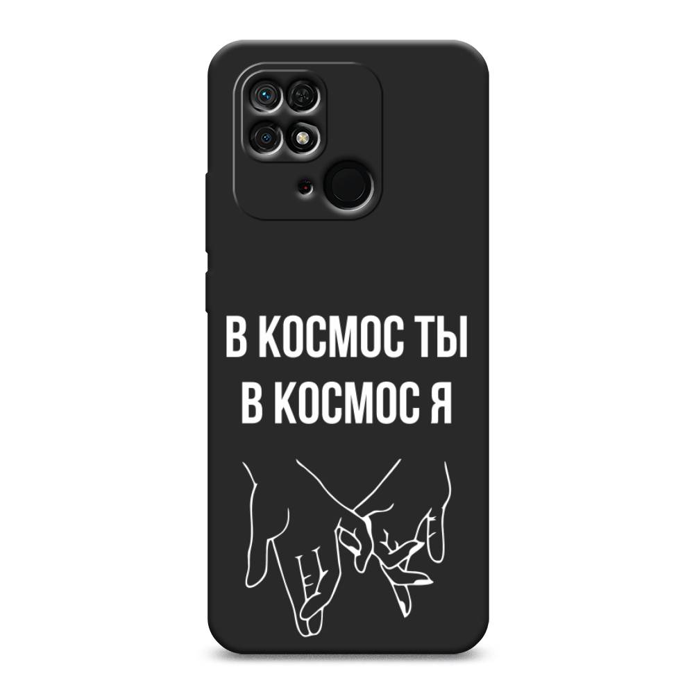 фото Матовый силиконовый чехол "в космос ты в космос я" на xiaomi redmi 10c awog