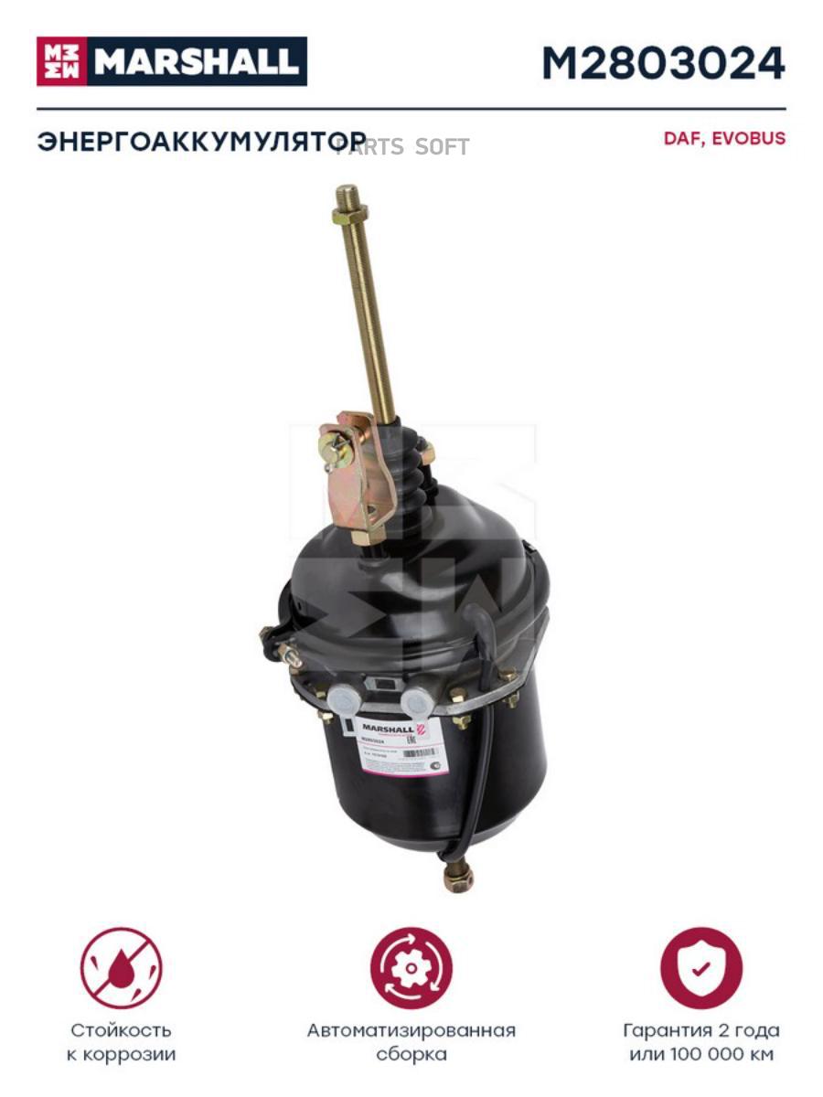 

Тормозная камера с энергоаккумулятором с вилкой тип 30/24 о.н. 1519169 HCV