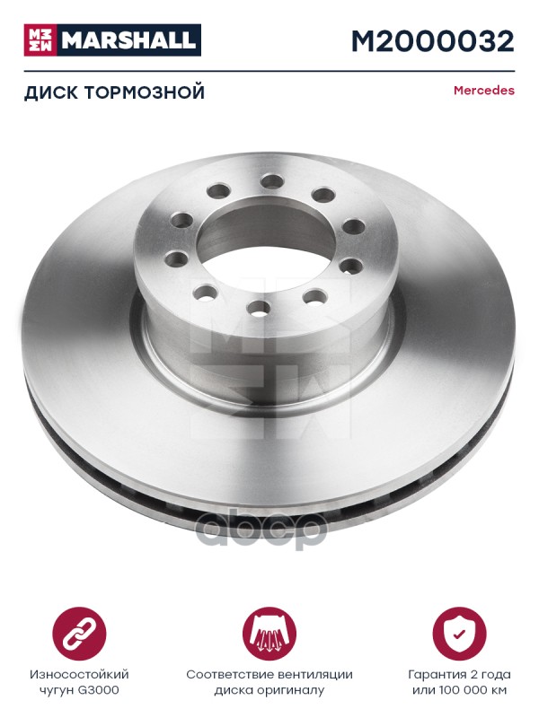 

Диск Тормозной Mercedes О Н 9704210612 M2000032