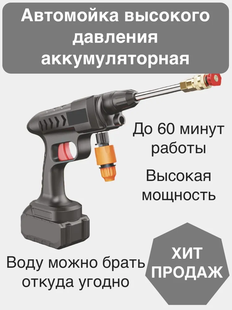 Аккумуляторные мойки высокого давления NoBrand Hight-pressure-washer-for-car 600018590776