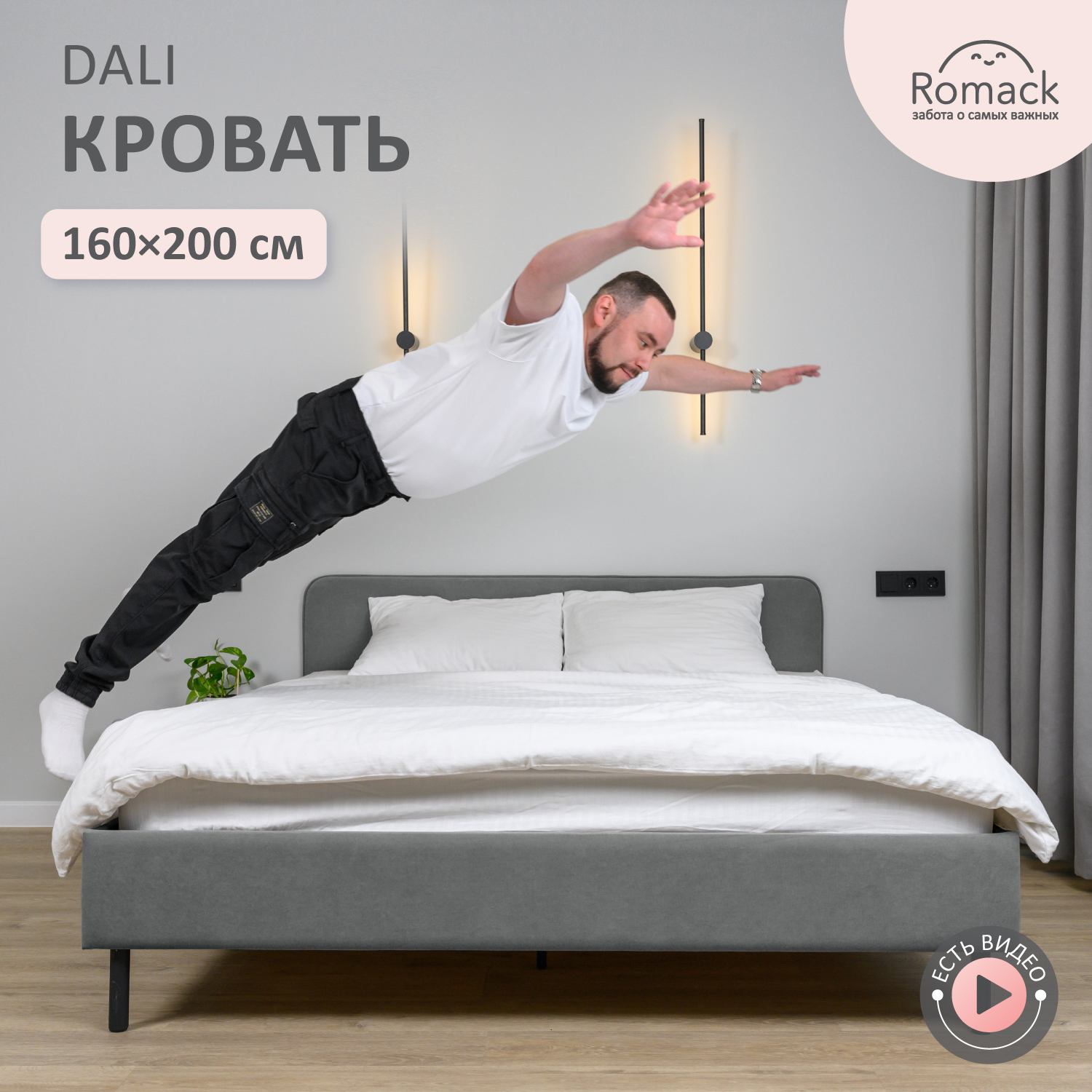 Кровать двуспальная Romack Dali 160х200 на ножках с мягкой обивкой, серая