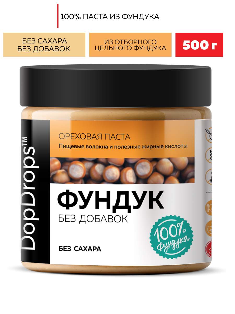 

Фундучная паста DopDrops (фундук) без сахара 500 г, ореховая паста