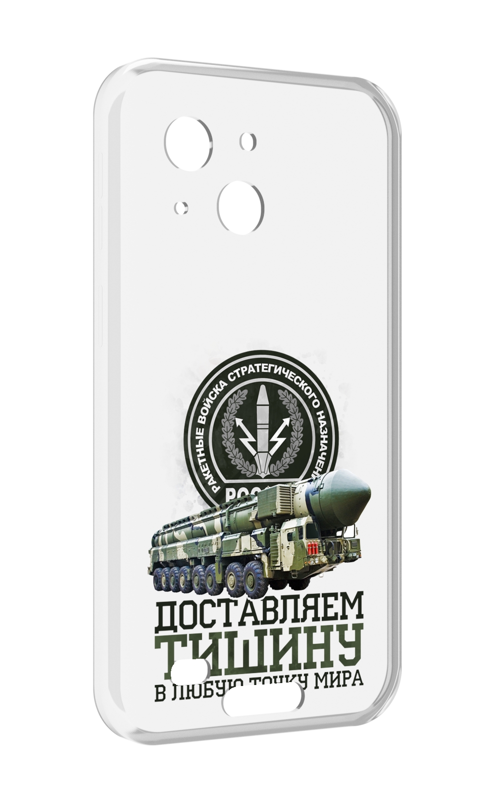 

Чехол MyPads 23 февраля оружие для Oukitel WP20 / WP20 Pro, Tocco