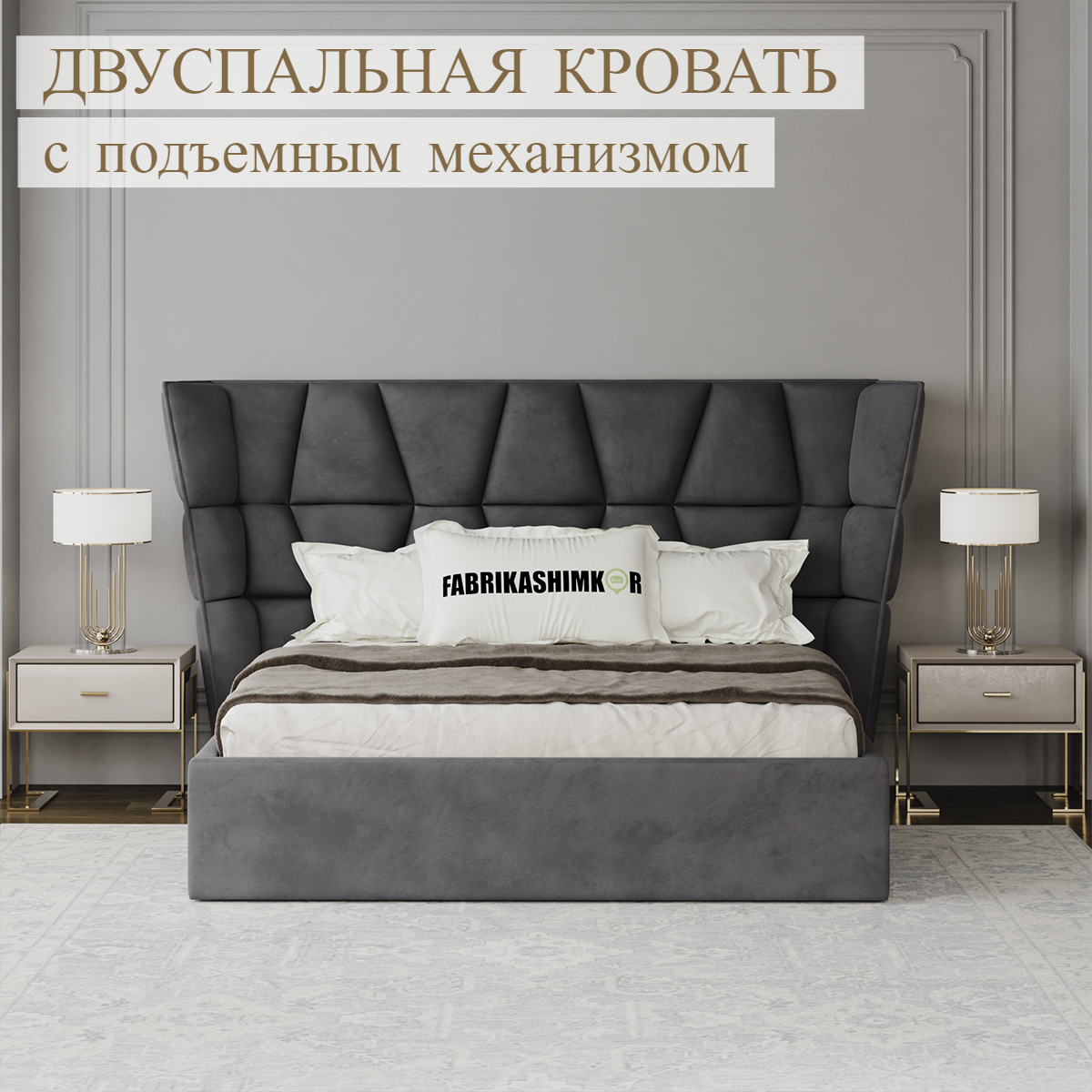 

Кровать FABRIKASHIMKOR YORKDEILY  180х190 темно-серый, YORKDEILY