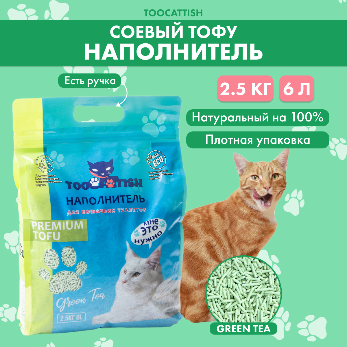 Наполнитель для кошачьих туалетов TooCattish Premium Tofu Green Tea, соевый, 2,5 кг, 6 л