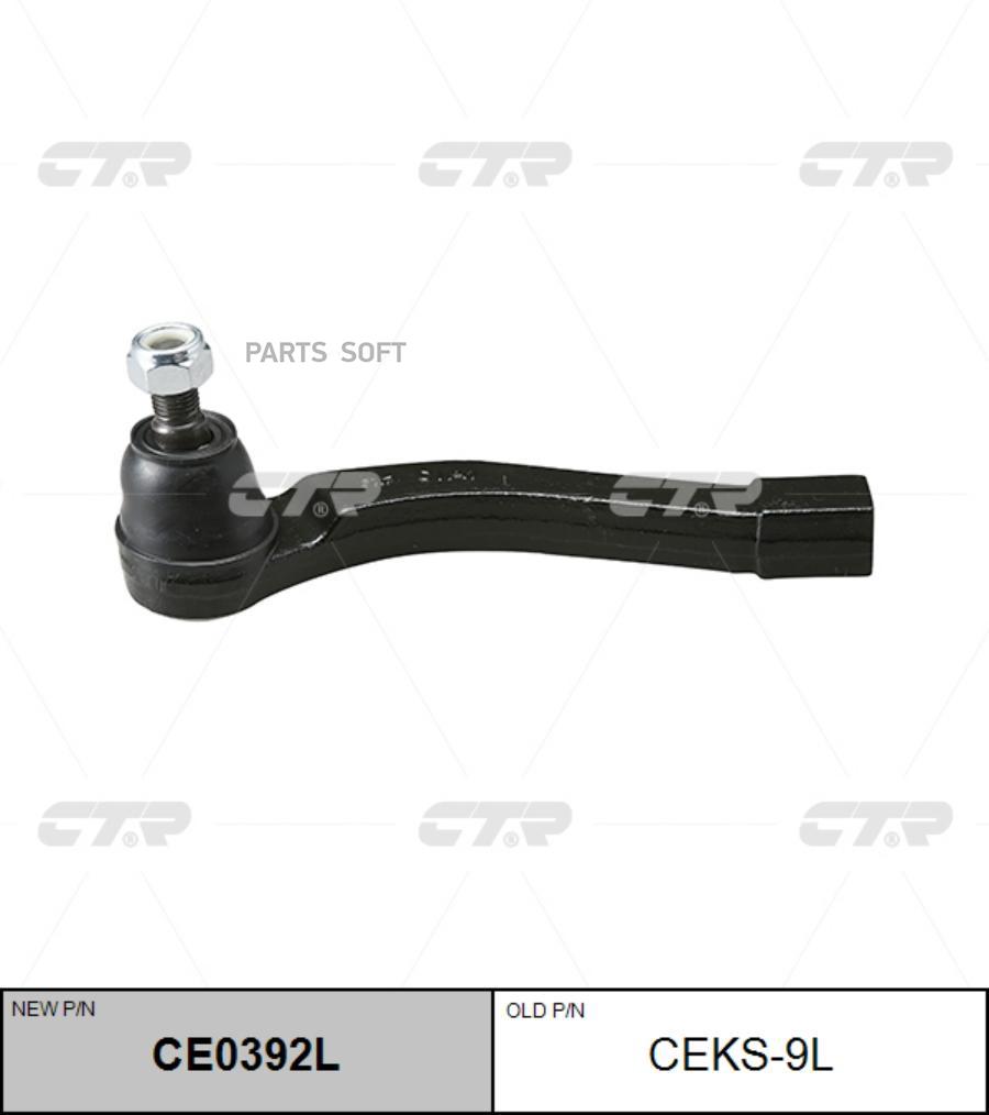 

Ctr Наконечник Рулевой Тяги Ce0392L/Ceks9L, CE0392L