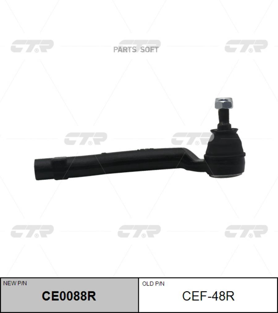 

CTR Наконечник рулевой тяги (старый арт. CEF-48R) CE0088R, CE0088R