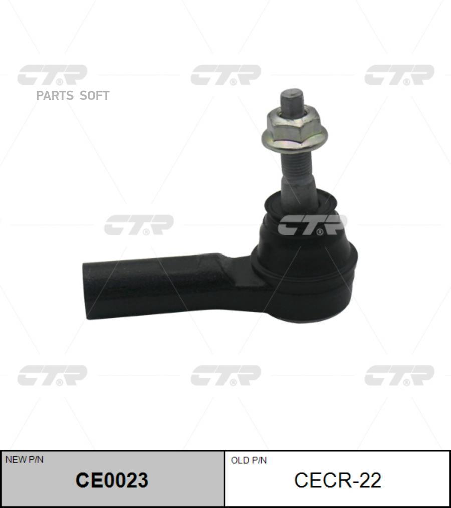 

CTR Наконечник рулевой тяги CE0023, CE0023