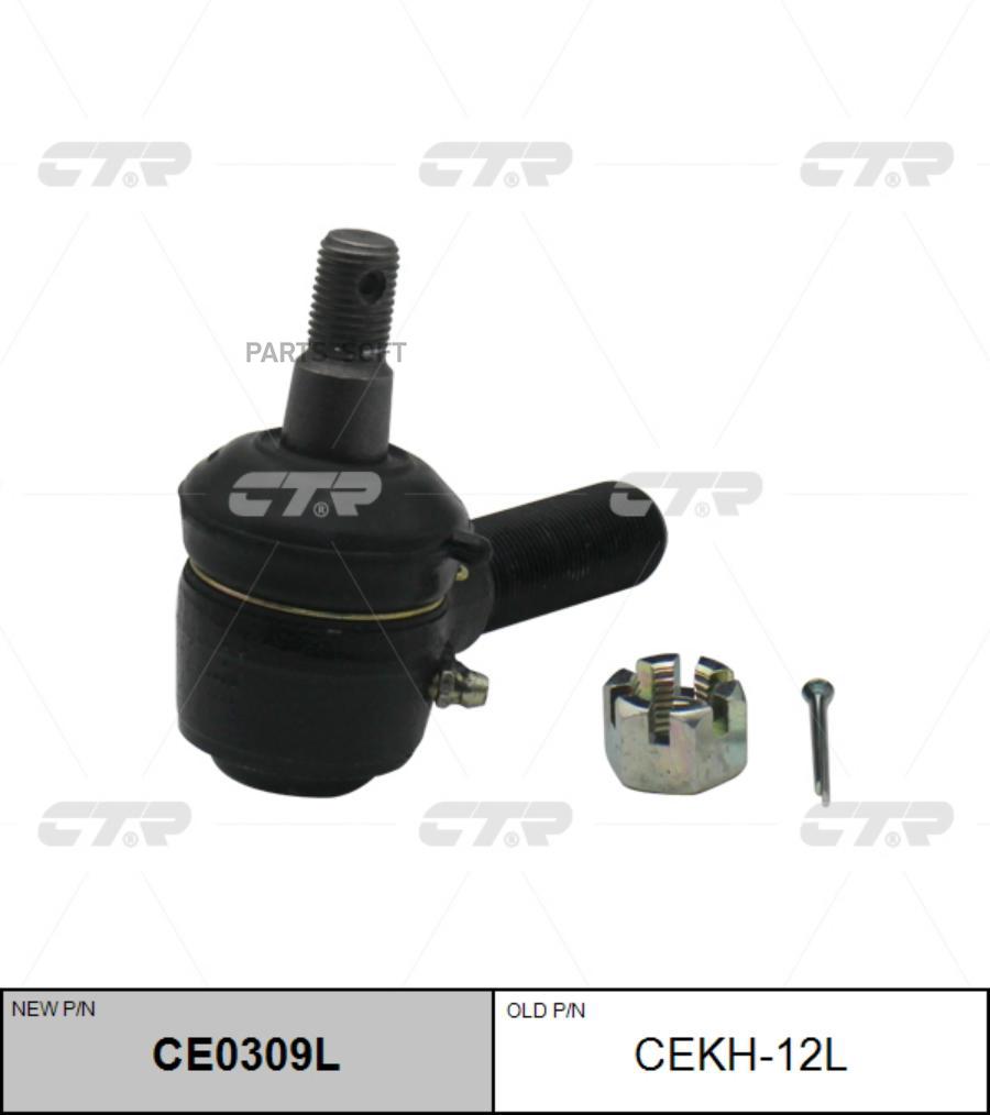 

CTR Наконечник рулевой тяги CE0309L, CE0309L