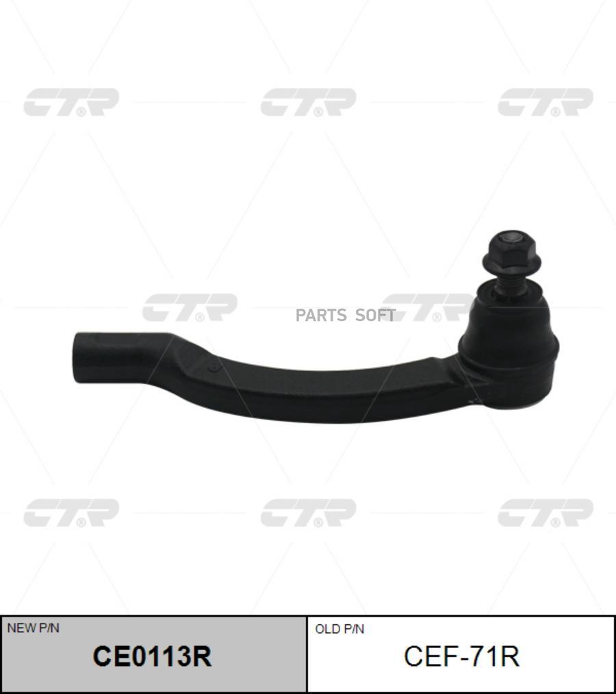 

CTR Наконечник рулевой тяги CE0113R, CE0113R
