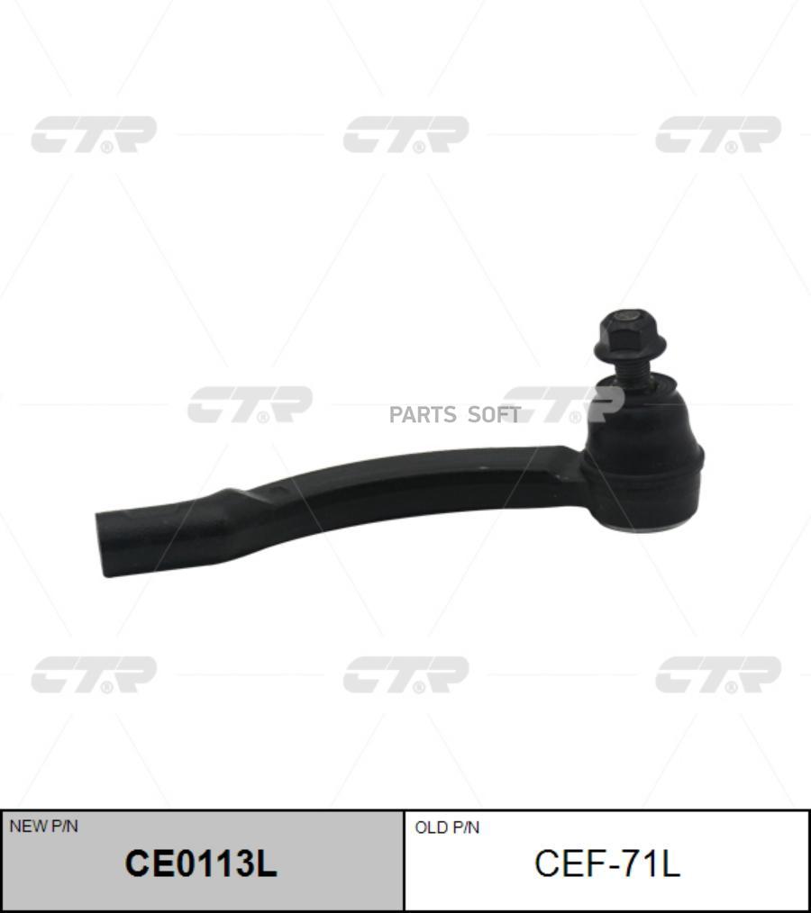 

Наконечник рулевой тяги VOLVO 850 91-96/S70-S90 ALL 97- CTR CE0113L, CE0113L