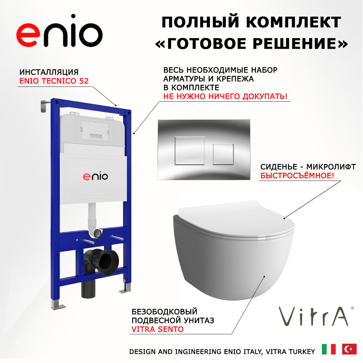 

Комплект: инсталляция Enio Tecnico + унитаз Sento + кнопка хром, 541310