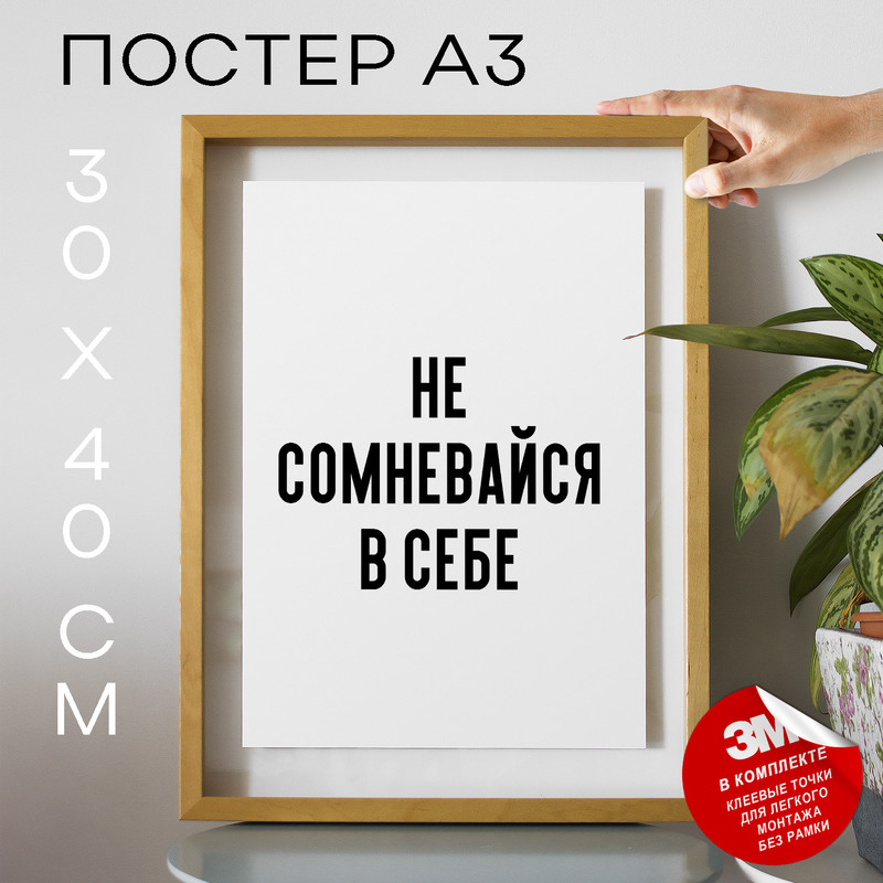 

Постер интерьерный PS971 30х40, рамка А3, PS971