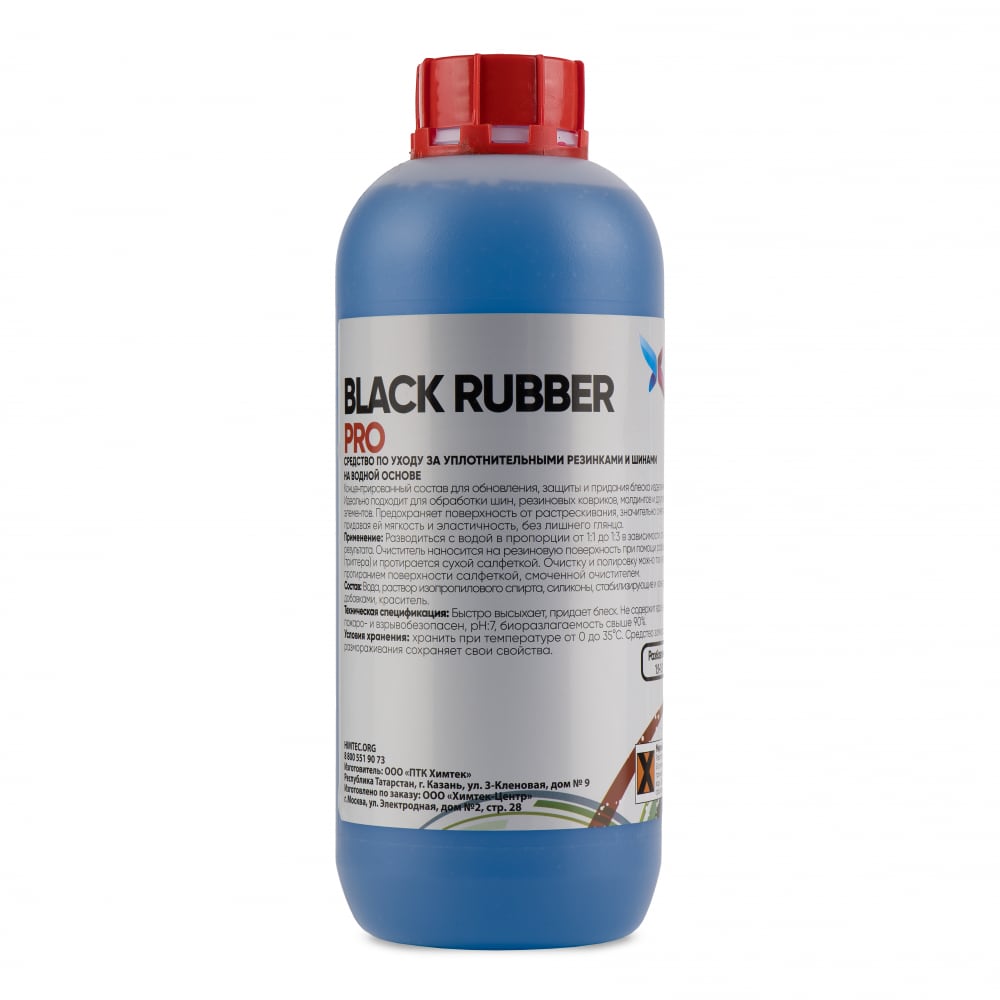 

Чернение резины на органической основе Химтек BLACK RUBBER PRO 1кг Х06031