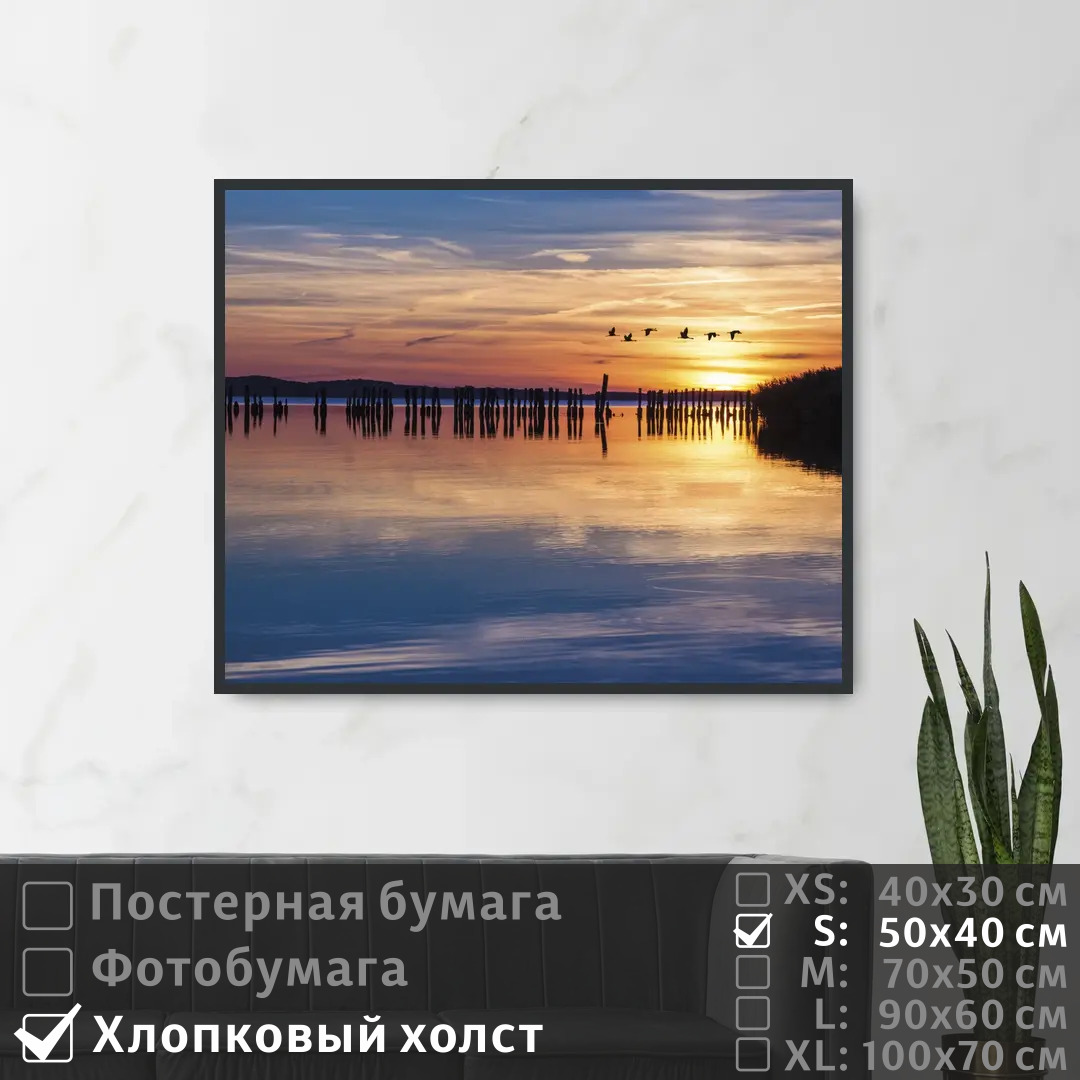 

Постер на холсте ПолиЦентр Море лучи солнца на закате 50х40 см, МореЛучиСолнцаНаЗакате
