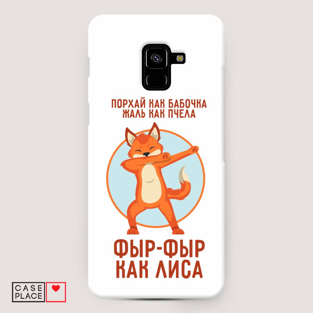 

Чехол Awog "Фыр-фыр как лиса" для Samsung Galaxy A8 +