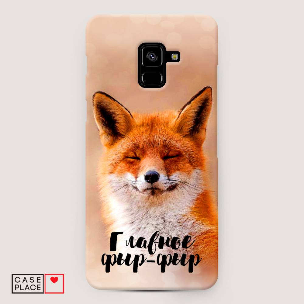 

Чехол Awog "Главное фыр-фыр" для Samsung Galaxy A8 +