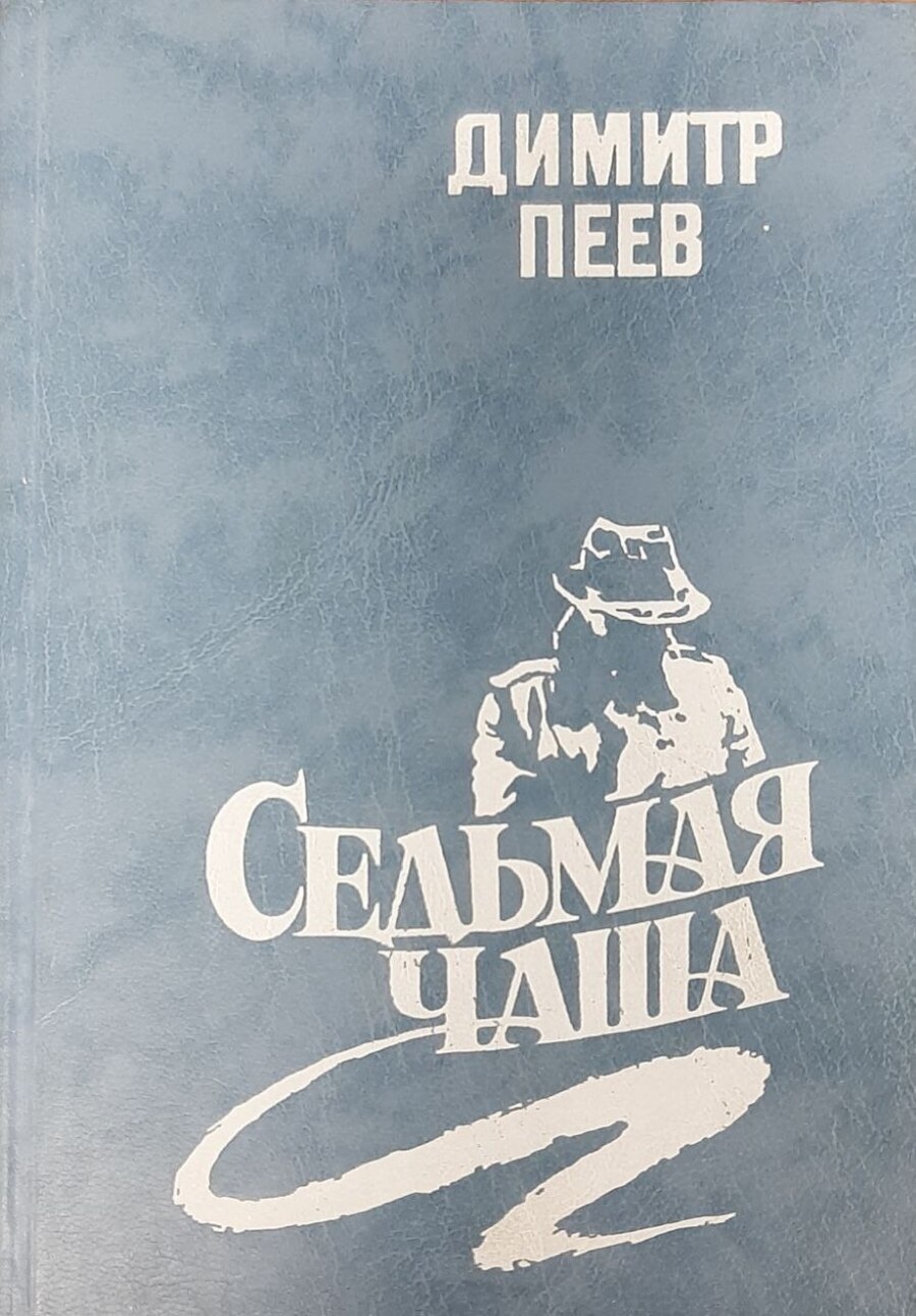 фото Книга седьмая чаша радуга