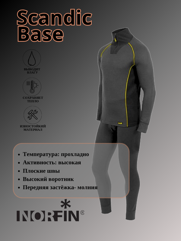

Термобелье Norfin Scandic Base чёрный 3XL, Черный, Scandic Base
