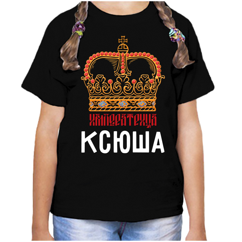 

Футболка девочке черная 28 р-р императрица ксюха, Черный, fdd_imperatrica_ksyusha