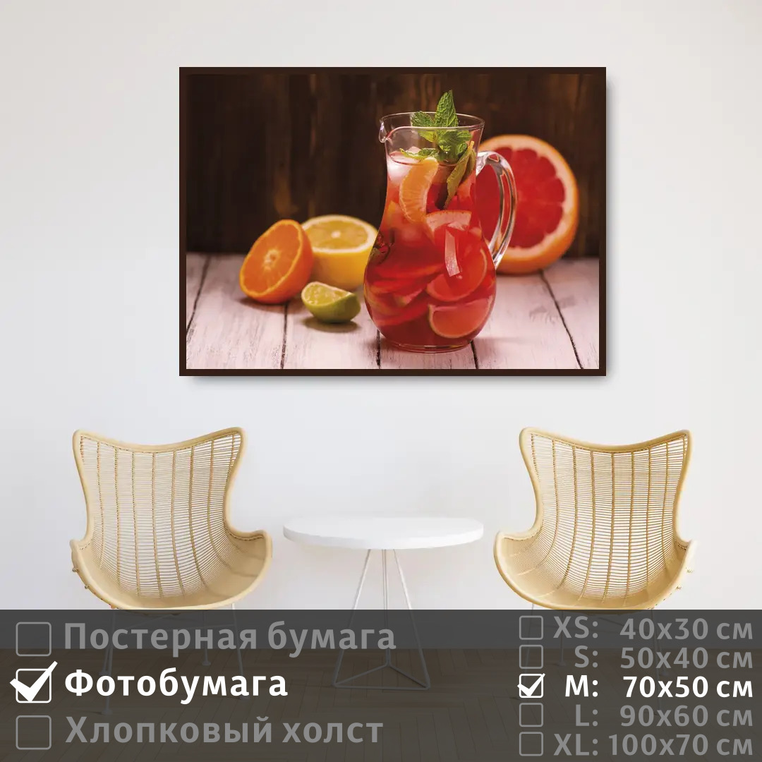 

Постер на фотобумаге ПолиЦентр Сок из тропических фруктов 70х50 см, СокИзТропическихФруктов
