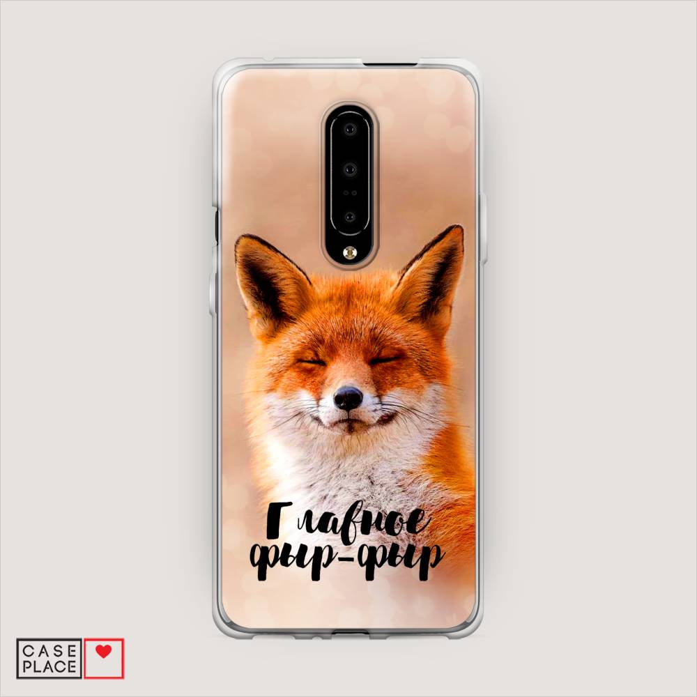 

Чехол Awog на OnePlus 7 Pro / ВанПлас 7 Pro "Главное фыр-фыр", Бежевый;белый;оранжевый, 150850-2