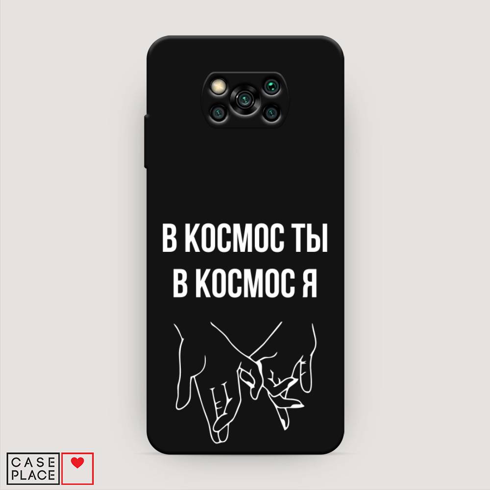 

Чехол Awog на Poco X3/X3 Pro "В космос ты В космос я", Разноцветный, 310652-1