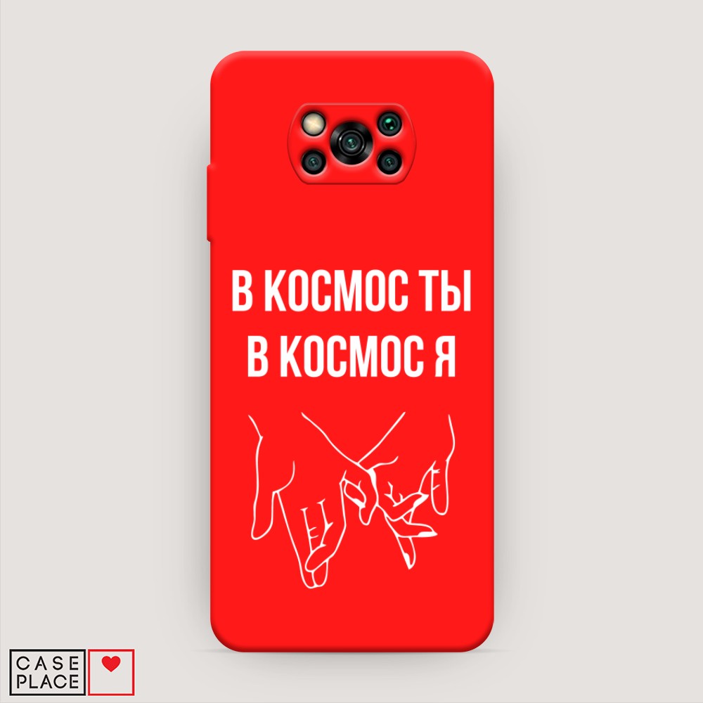 

Чехол Awog на Poco X3/X3 Pro "В космос ты В космос я", Разноцветный, 39253-1