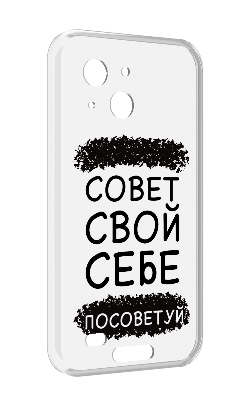 

Чехол MyPads Совет-свой-себе-посоветуй для Oukitel WP20 / WP20 Pro, Прозрачный, Tocco