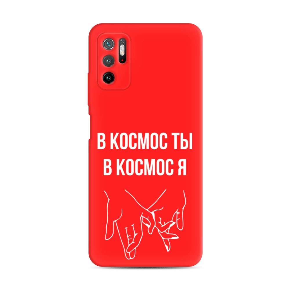 

Чехол Awog на Poco M3 Pro "В космос ты В космос я", Разноцветный, 311053-1