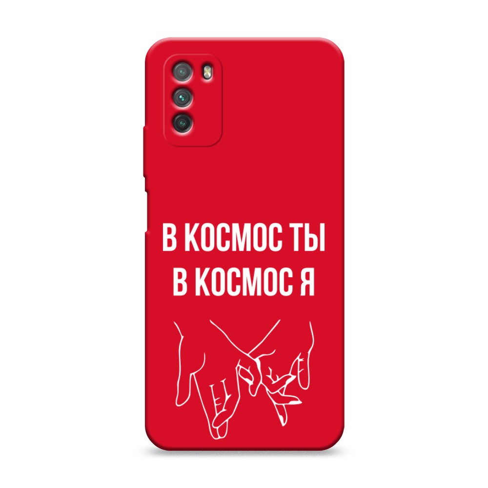 

Чехол Awog на Poco M3 "В космос ты В космос я", Разноцветный, 39553-1