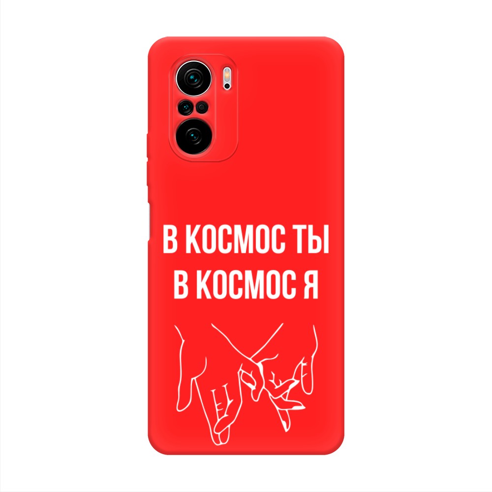 фото Матовый силиконовый чехол "в космос ты в космос я" на xiaomi poco f3 awog