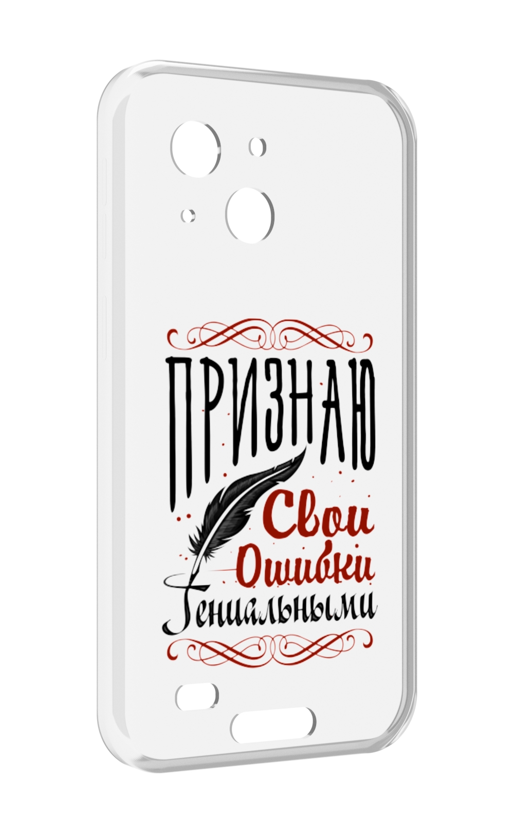 

Чехол MyPads Признаю-ошибки для Oukitel WP20 / WP20 Pro, Прозрачный, Tocco