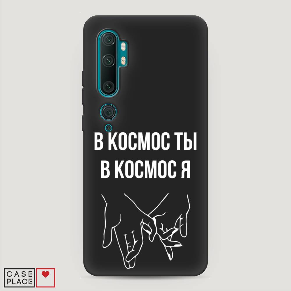 фото Матовый силиконовый чехол "в космос ты в космос я" на xiaomi mi note 10 awog