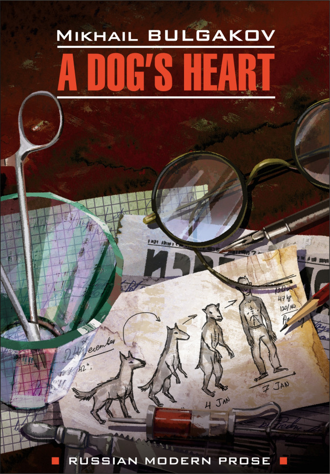 фото Книга собачье сердце (чудовищная история) / a dog's heart (a monstrous story) каро