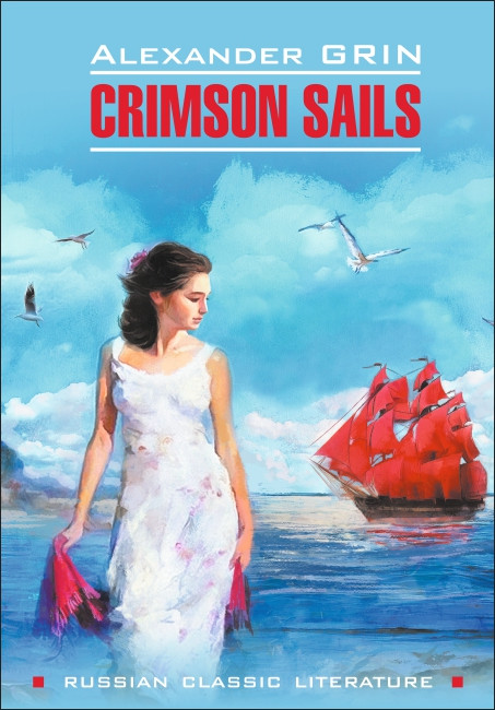 фото Книга алые паруса / crimson sails каро
