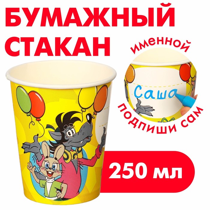 Стакан бумажный 